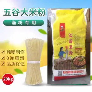 五谷渔粉杂粮米粉江西米粉五谷渔粉香旺里渔粉粗粮渔粉商用20kg