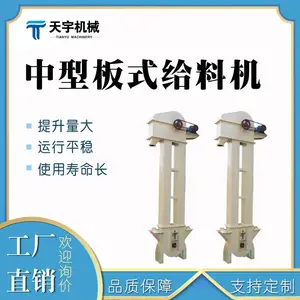 天宇机械 HL型环链离心斗式提升机 配件齐全适合输送大块物料