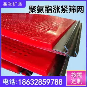 鑫顿生产 聚氨酯骨架筛板 条缝筛质量优 全国发货
