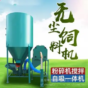 立式精饲料混合机 牛场玉米豆粕拌料设备牧场精粮搅拌罐