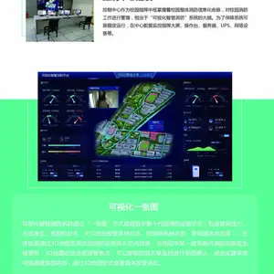 智慧校园平台 消防设施监测 消 一体化方案 设施维护