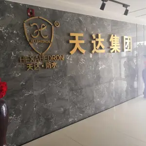 天达防水建材有限公司