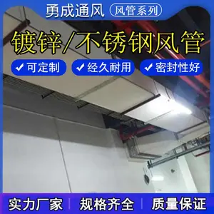山西车库通风管道-山西勇成通风设备价格