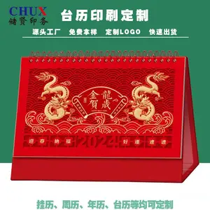 台历印刷厂新款2024年13张烫金镂空商务办公储贤印务定制工厂