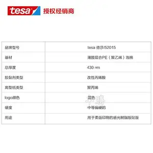 �����̵�ɯ52015tesa52115���޽���52815���ӡˢ�����ɫ˫�潺