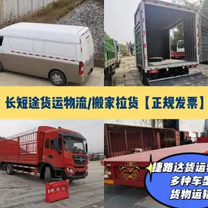 黄石物流依维柯出租4米2冷藏9米6飞翼长途运输6米8高栏17米5平板
