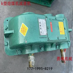 山西大同勇梅机械K1给煤机减速机 轴架 吊耳