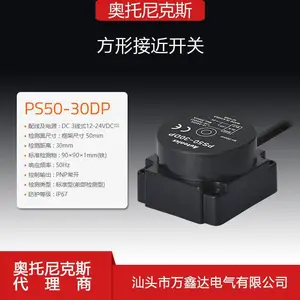 Autonics奥托尼克斯接近开关PS50-30DP方形接近传感器