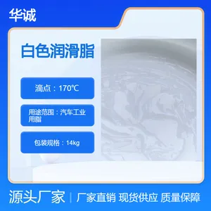 华诚润滑油白色润滑脂低粘度降噪音塑胶齿轮玩具齿轮滑轨