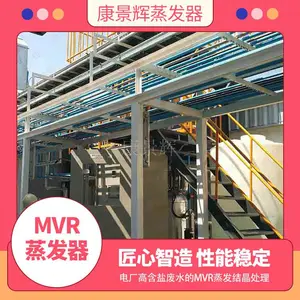 精密加工废水处理 康景辉工业废水处理设备工程废水处理