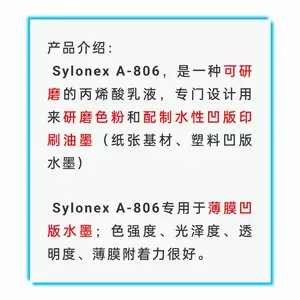 A-806 ����ĥˮ�Ա�ϩ����Һ (ר���ڰ���ˮī��ɫ����ĥ��ֽ�Ż��ġ����ϰ���ˮī)