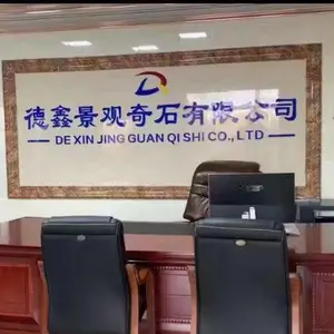 英德市德鑫景观奇石有限公司