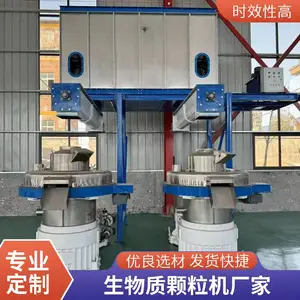 稻壳燃料加工设备 时产2吨生物质颗粒机制造厂家