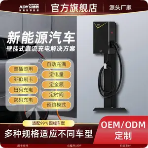 安德普厂家招代理20KW小直流汽车充电桩智能高效家用版商用运营版