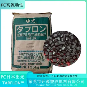 台化出光 PC塑胶原料 IR1900 TARFLON 耐候级 透明 高冲击 聚碳酸酯
