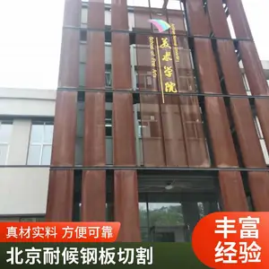 SPA-H耐候锈蚀钢板现货 SPA-H锈蚀钢板 耐候SPA-H激光切割