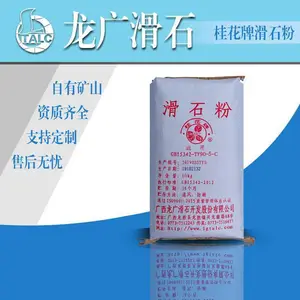 桂花牌 电缆用滑石粉润滑通用2500目超细3000目纳米