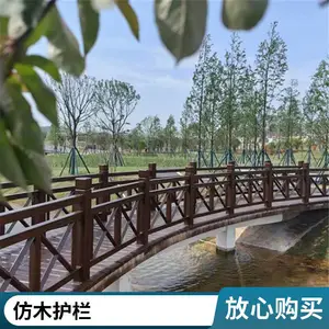伟宏建材仿木纹栏杆 公园小区景区河道仿木护栏 施工方便使用寿命长