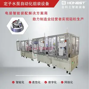 定子自动化组装设备-电机自动装配生产线-合利士