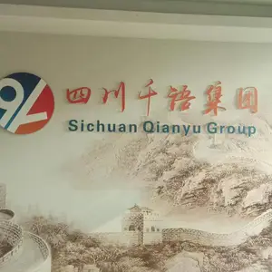 成都千语世纪翻译有限公司