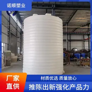 广 水PE塑料水箱大号储水桶10吨水箱塑料化工桶
