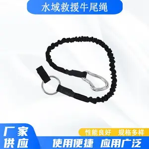 户外漂流水域救援牛尾绳水上救生衣拖拽绳防坠落弹力尼龙绳