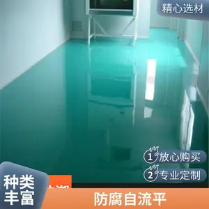 工厂车间2mm厚乙烯基自流平 玻璃钢酸碱防腐涂料 ***产品