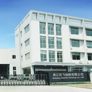 浙江沈飞地板有限公司