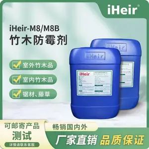 竹木防霉剂 腾草防霉剂 工艺品防霉剂 厂家批发