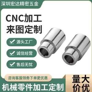 CNC机加工五金零件定做 数控车床加工紧固件五金不锈钢铝材质加工
