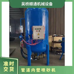 管道自动旋转内壁除锈清理喷砂机长度6米范围100-600