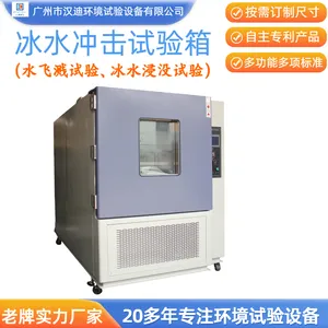 冰水冲击试验箱水飞溅浸没测试箱设备冷热水喷淋冲击试验箱厂家