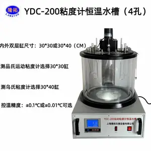 YDC-200运动粘度计恒温水槽精度0.1或0.01可配2/4只粘度计