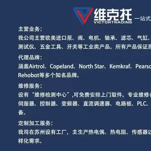 秦皇岛维克托国际贸易有限公司