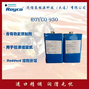 燃油系统校准液ROYCO 950朗盛执行标准MIL-PRF-7024E Type2 ROYCO481