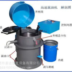 脱油机甩油机厂家铜屑脱油机切屑高速脱油机工业脱油机铁屑脱油机