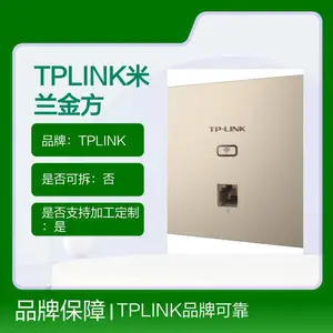 TPLINK米兰金方设计TL-AP1202I-PoE薄款无线AP