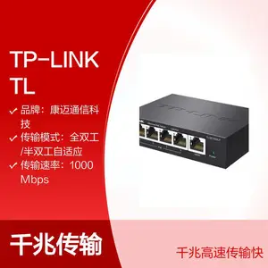 TP-LINK TL-SF1005LP千兆以太网PoE交换机 8口以下高速传输