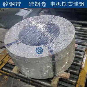 硅钢带B15AV1000-H高导磁电工钢带开料