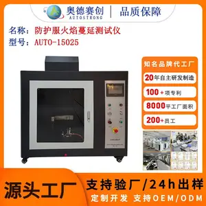 纺织品火焰蔓延测试仪 防护服垂直方向燃烧性能测定仪