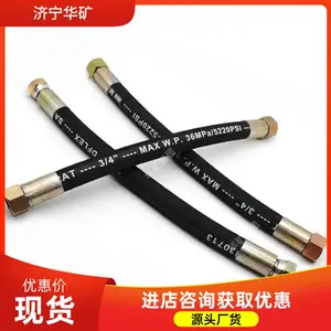 4SP-63高压油管 一层钢丝编织液压支架软管 耐腐蚀高压油管