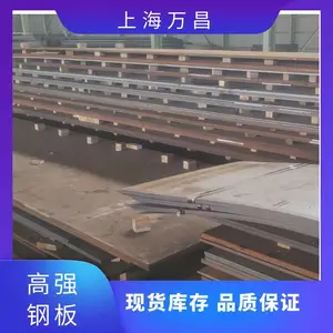 宝钢BS960D 高强耐磨钢 现货直供 多规格可试模量产