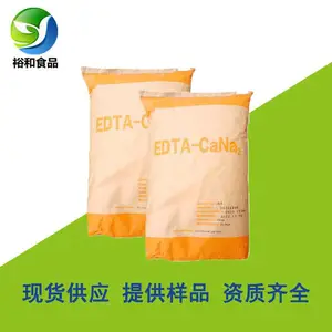 EDTA钙钠厂家 EDTA钙 农业级微量元素 螯合钙肥