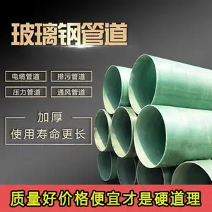 辽源轻质玻璃钢管道/电厂玻璃钢管道现货供应电厂玻璃钢管道
