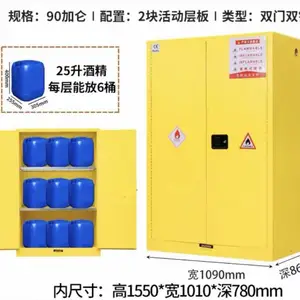 90加仑 易燃品防火防爆安全柜 双人双锁防爆柜厂家 危化品存储柜