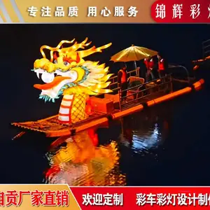 端午民俗龙舟龙头造型彩灯 水上竹筏金龙花灯 连体巡湖船定制制作