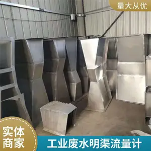 304 不锈钢 4 号巴歇尔槽 环保排污计量堰槽 工业废水明渠流量测量装置厂家直供
