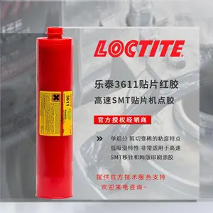 乐泰贴片胶 3611 300ML SMT红胶粘接元器件波峰焊过炉不掉件耐高低温贴片专用胶