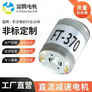 厂家卷发器电子锁电微型FT马达电器直流电机剃须刀消毒枪小电机 富腾电机定制厂家