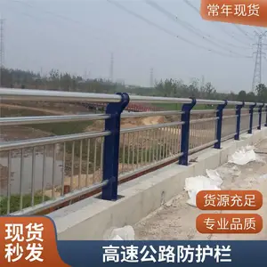 桥梁护栏不锈钢 201/304可选 防撞等级高 高速公路用 现货